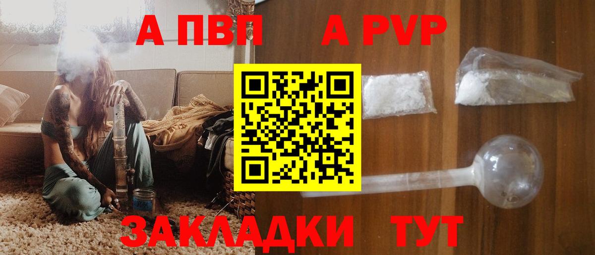 A-PVP кристаллы  Alpha-PVP VHQ  Зеленокумск 