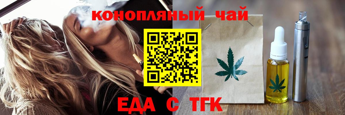 Cannafood марихуана  Зеленокумск 