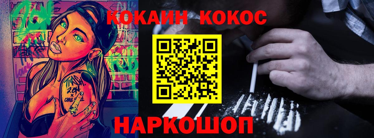 Зеленокумск  COCAIN Перу  Cocaine 99%  Вход с VPN 