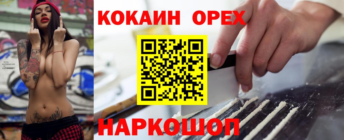 Cocaine  Зеленокумск  дарнет шоп  Cocaine Колумбийский 