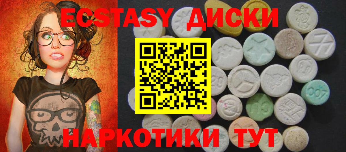 Зеленокумск  Ecstasy louis Vuitton  Ecstasy 99%  Вход с VPN 