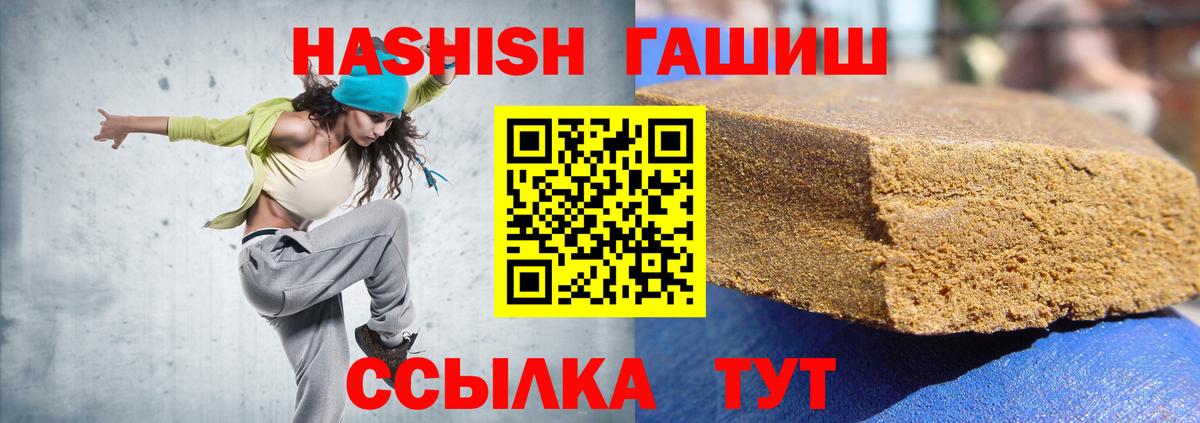 ГАШИШ ice o lator  ГАШ  Зеленокумск 