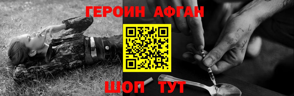 Alpha PVP Зеленокумск