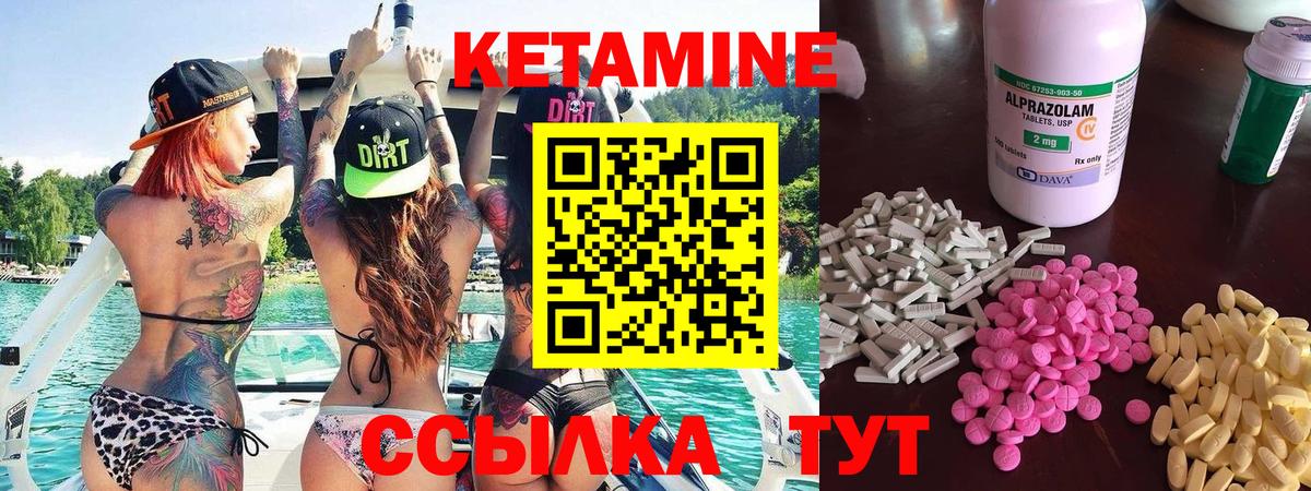 КЕТАМИН ketamine Зеленокумск