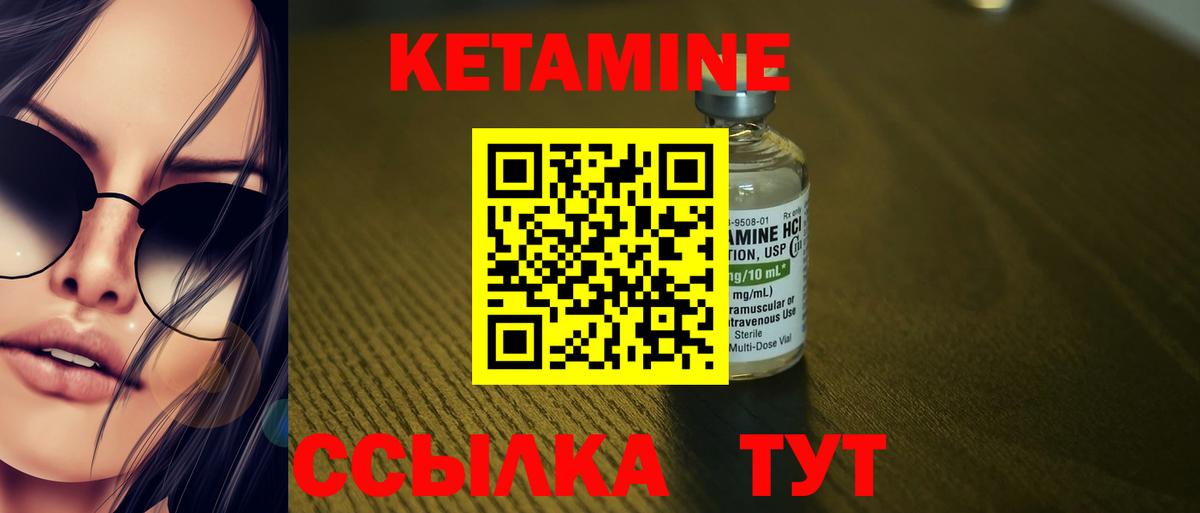 Кетамин ketamine  Зеленокумск 