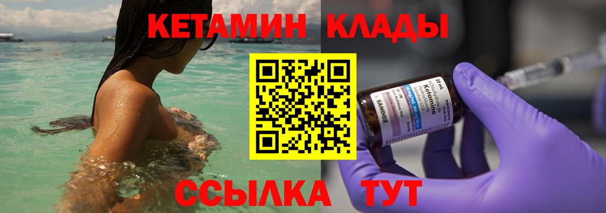Зеленокумск  Кетамин ketamine  Вход с VPN 