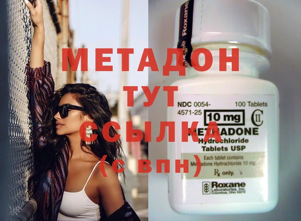 метадон Осинники