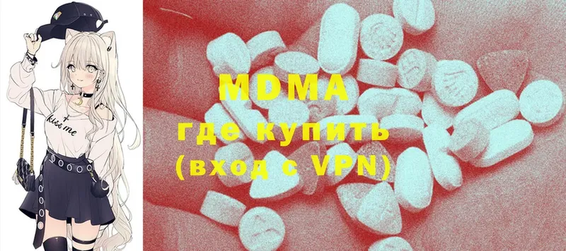 MDMA кристаллы  MEGA   Зеленокумск 