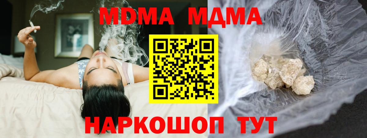 MDMA VHQ  Зеленокумск 
