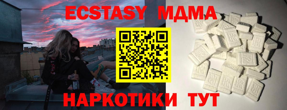 MDMA crystal Зеленокумск