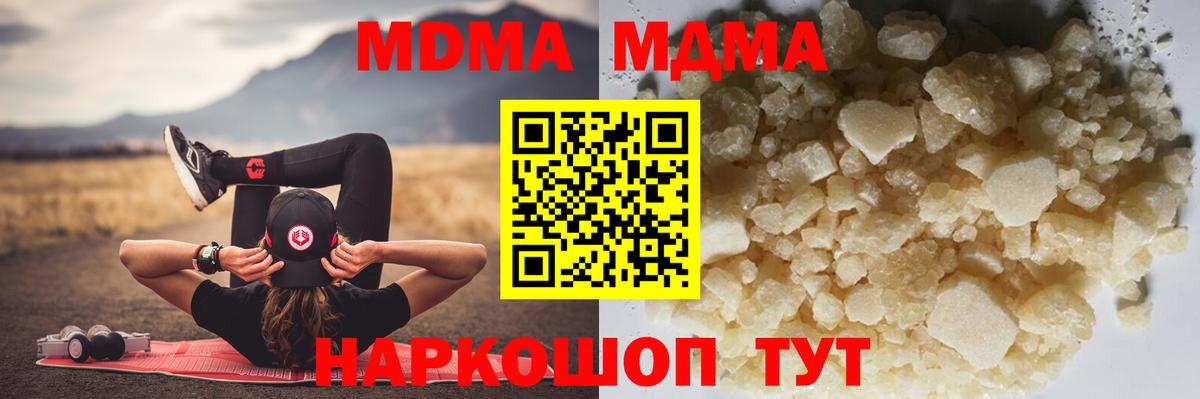 Зеленокумск  MDMA Molly  МДМА  Вход с VPN  MDMA crystal 