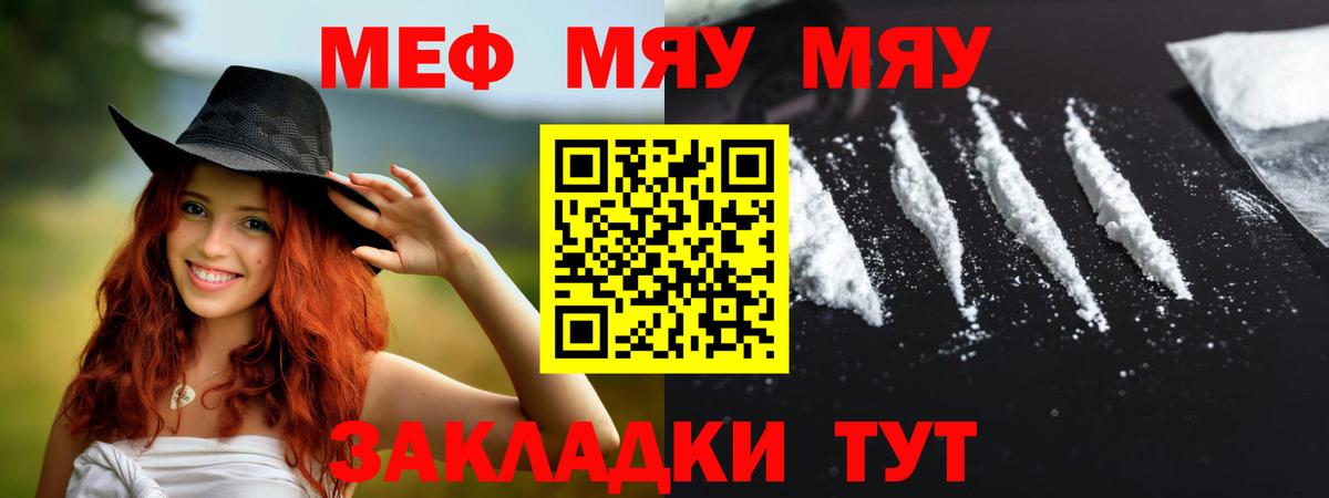 Меф мука  Зеленокумск  МЯУ-МЯУ  Меф 4 MMC  МЯУ-МЯУ 