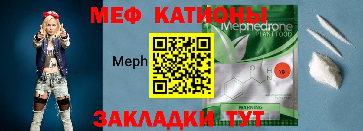 Мефедрон  МЕФ 4 MMC  Зеленокумск  Вход с VPN  МЕФ мяу мяу 