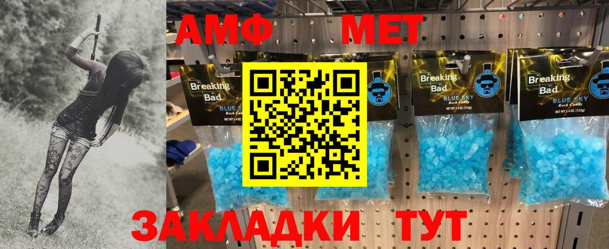 Зеленокумск  Метамфетамин кристалл  Вход с VPN 