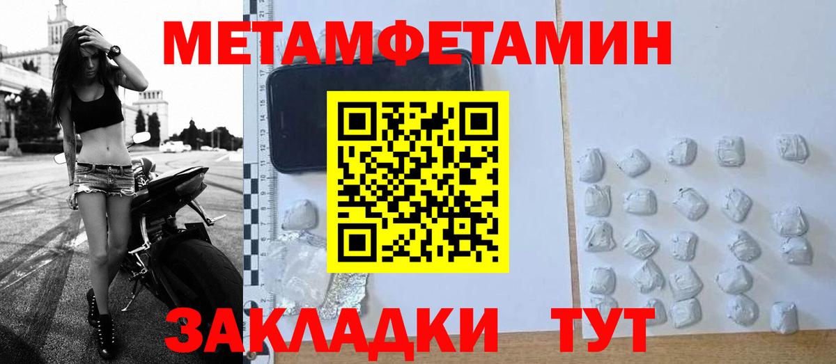 МЕТАМФЕТАМИН витя Зеленокумск