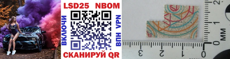 Марки 25I-NBOMe 1500мкг  где можно купить наркотик  Зеленокумск 