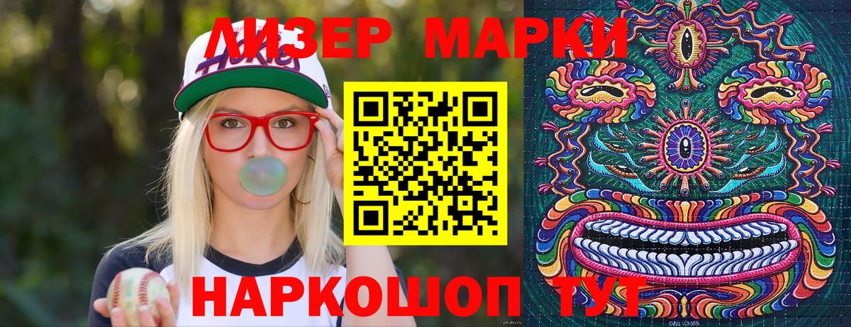 Марки N-bome 1,8мг  Вход с VPN  Марки N-bome 1,8мг  Зеленокумск 