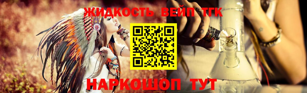 ТГК гашишное масло Зеленокумск