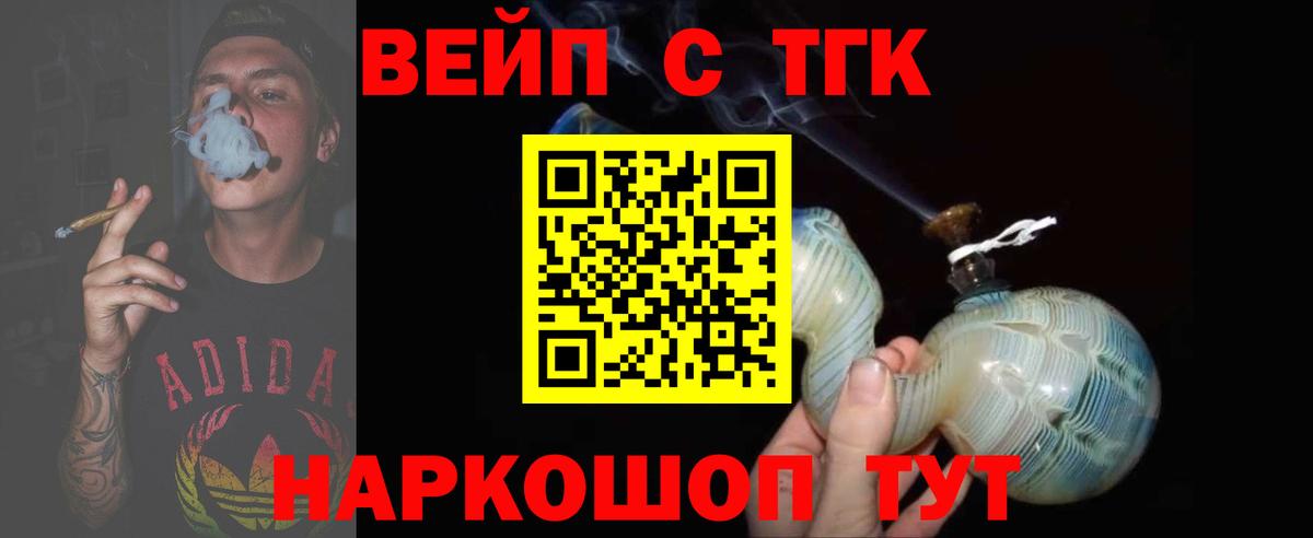 Дистиллят ТГК вейп  где купить наркотик  Зеленокумск  Вход с VPN  ТГК THC oil 