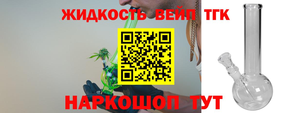 ТГК концентрат  Зеленокумск 