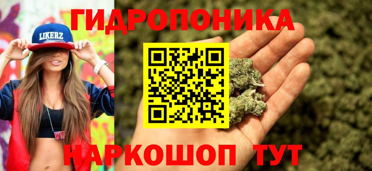 Марихуана ГИДРОПОН  Вход с VPN  Марихуана THC 21%  Зеленокумск 